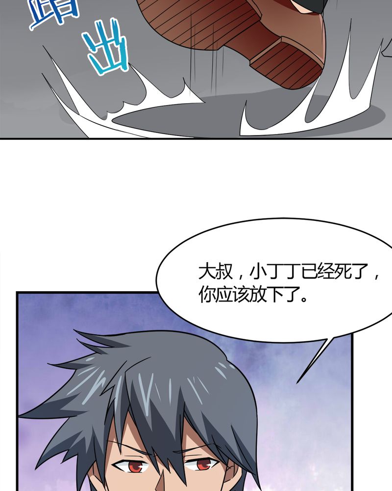 第23章：真相26