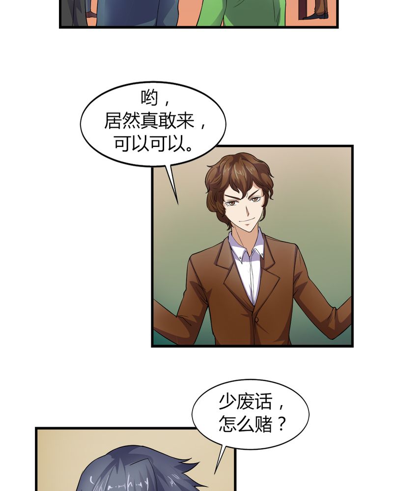 第6章：打脸7
