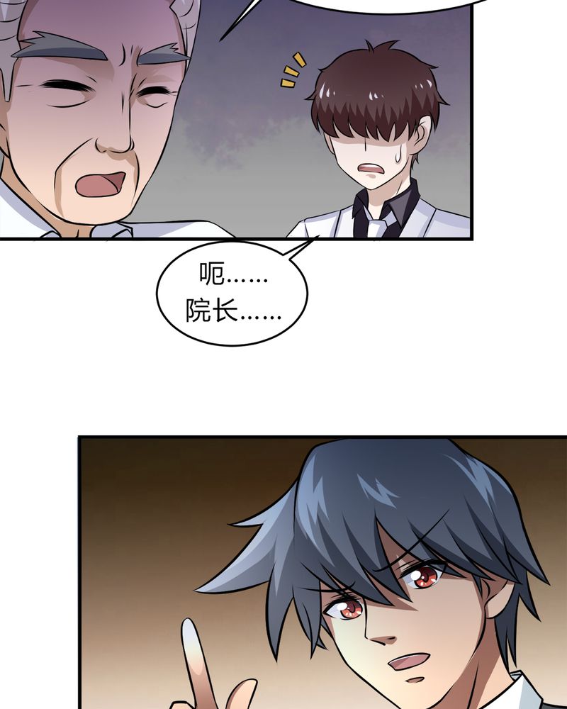 第32章：身份暴露19