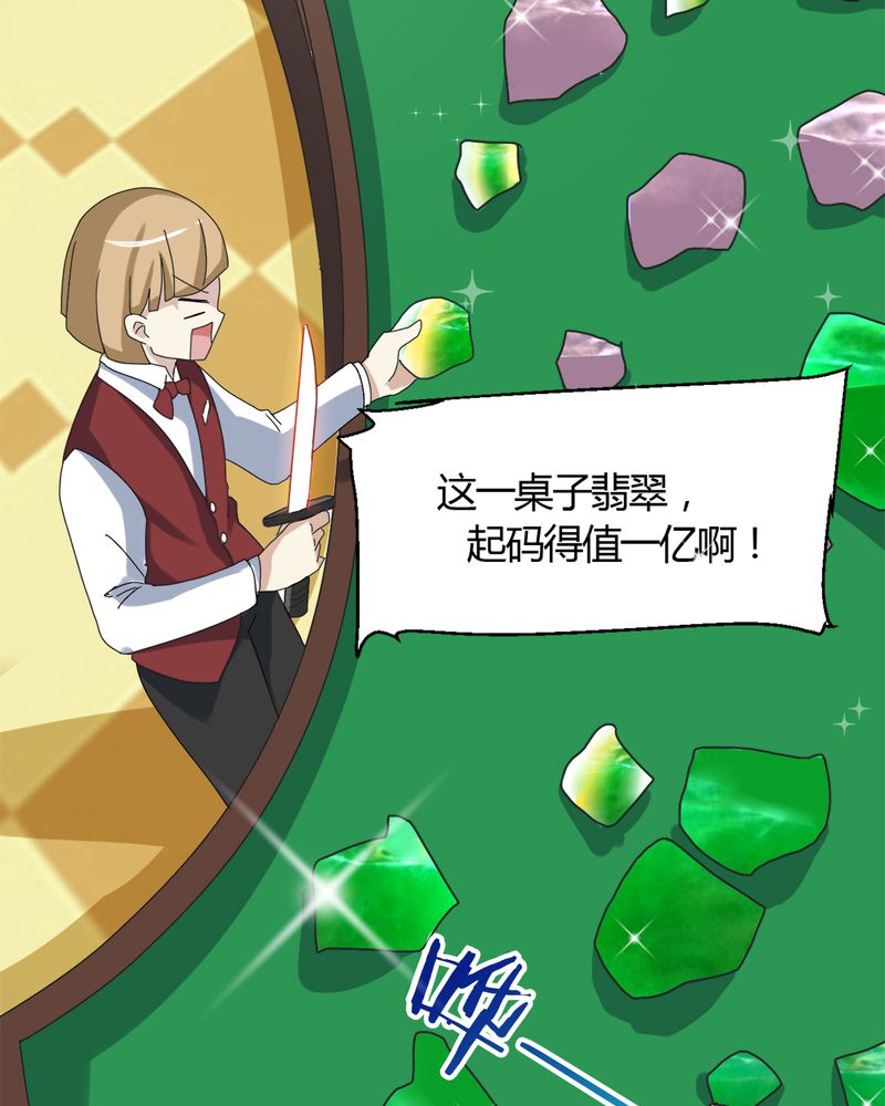 第15章：赌石大会41