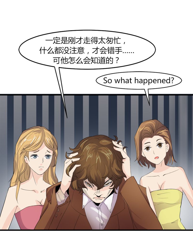 第5章：赌约28