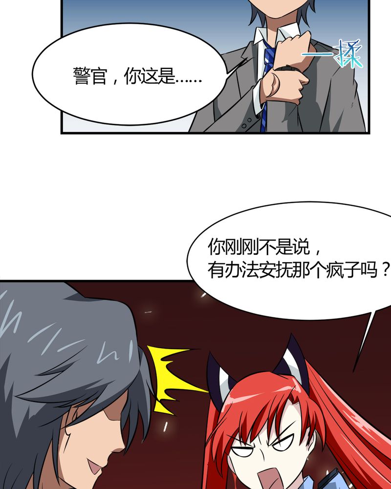 第21章：唐馨馨39