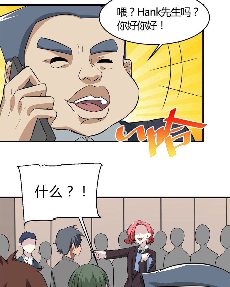 第28章：咸鱼翻身23