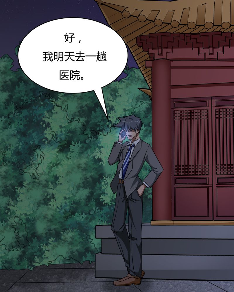 第44章：须弥芥子2