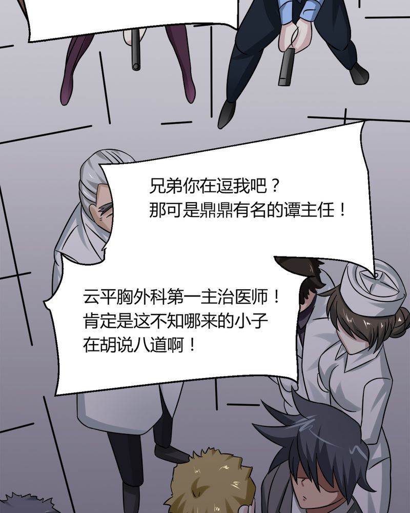 第31章：妙手回春33