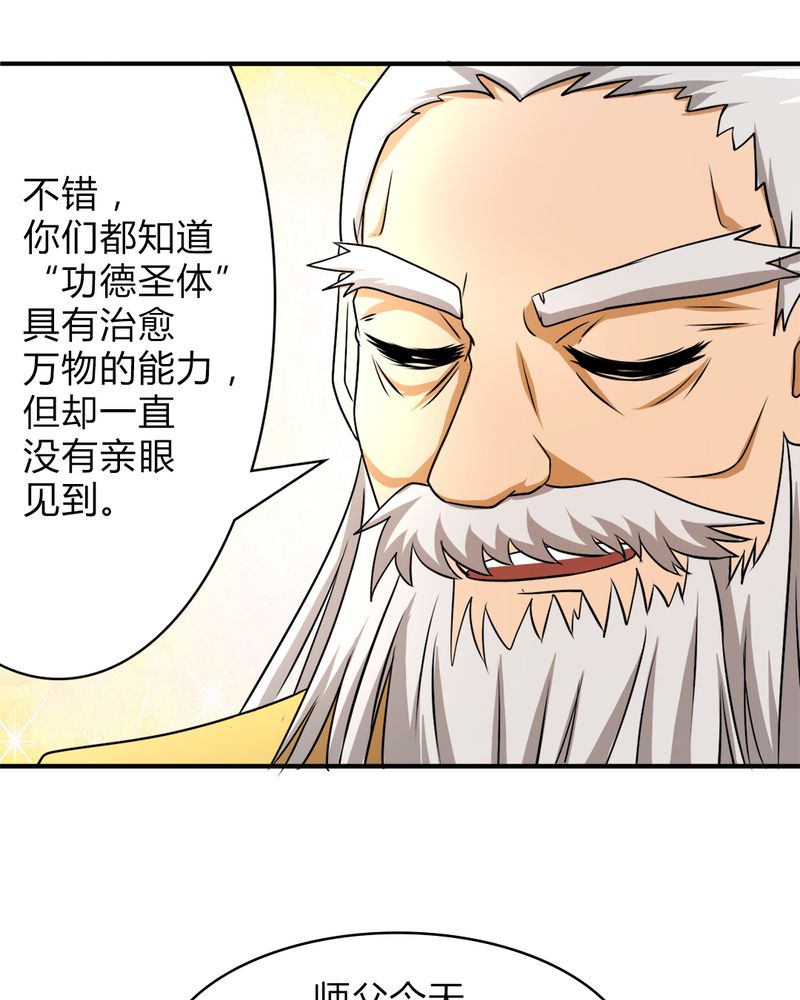 第39章：大显身手36