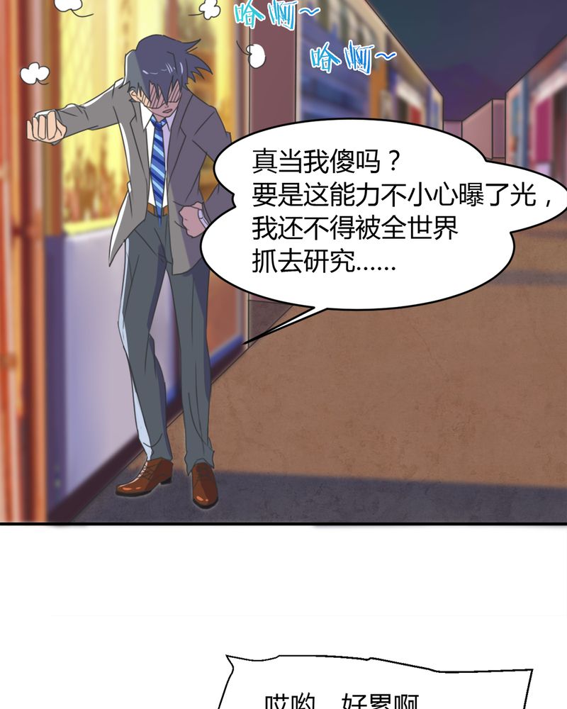 第12章：奇迹（下）37