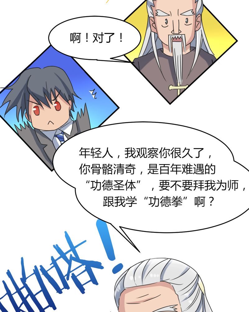 第13章：神秘老人34