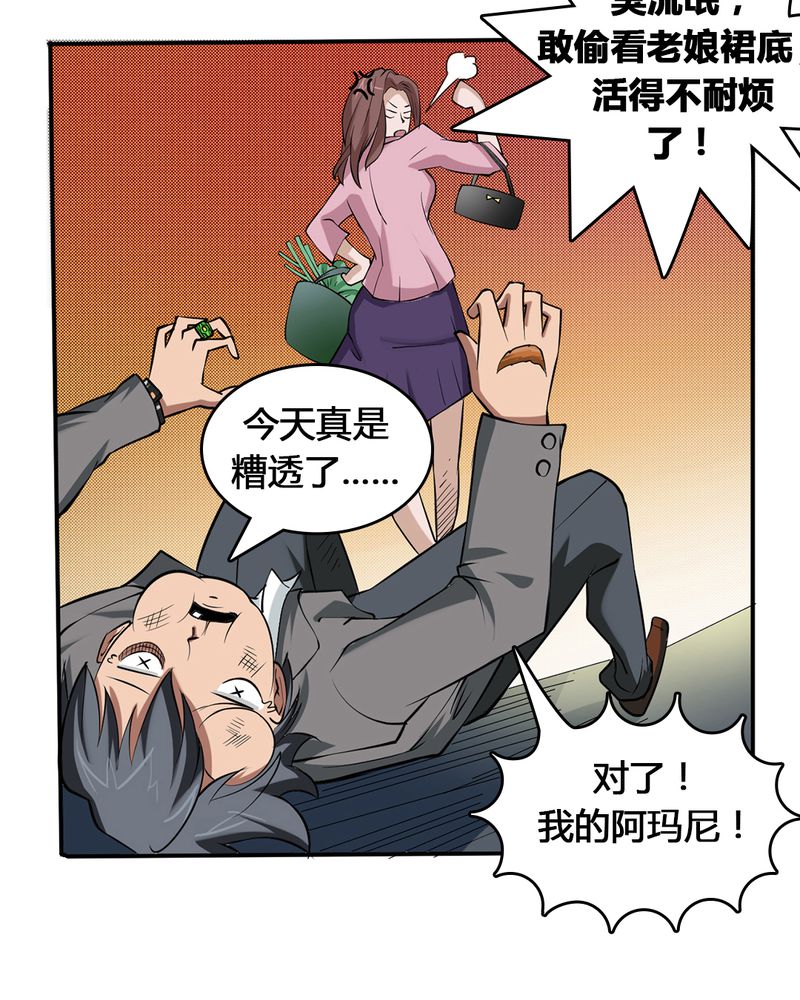 第1章：开眼29