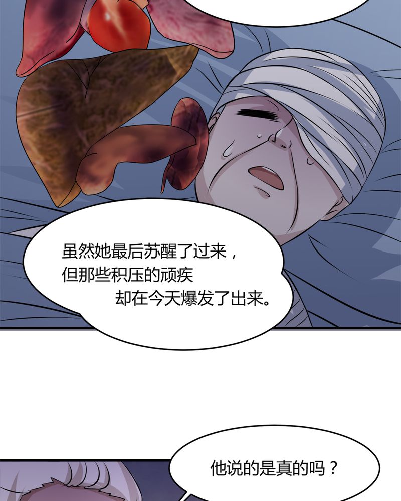 第32章：身份暴露18
