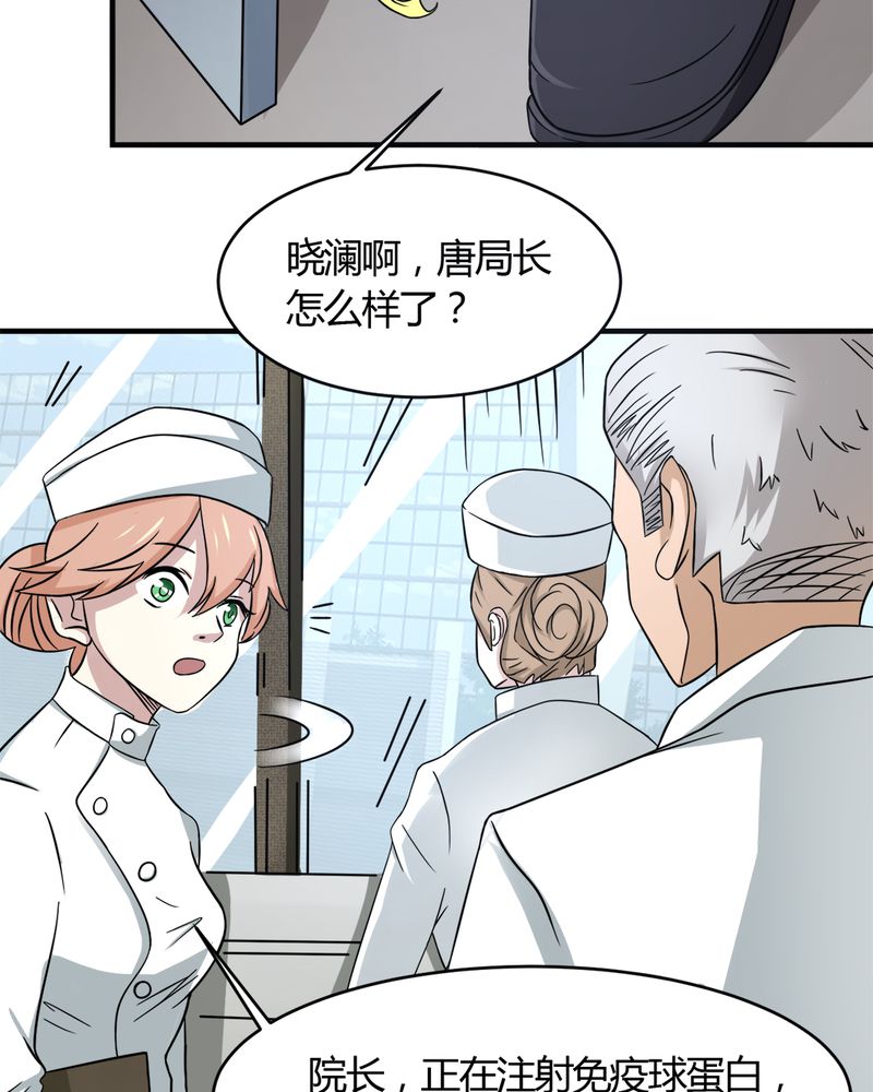 第29章：云平医院44