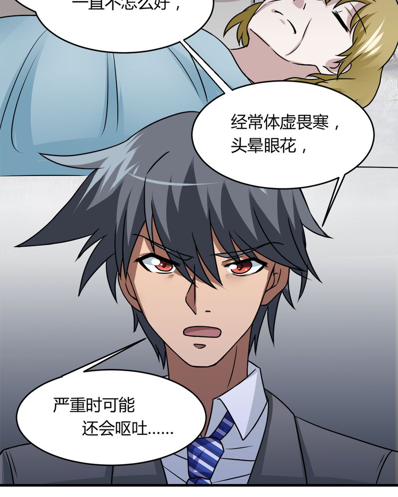第32章：身份暴露14