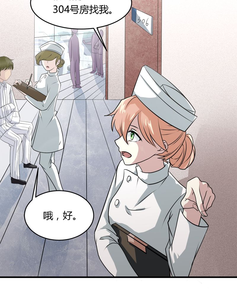 第32章：身份暴露7