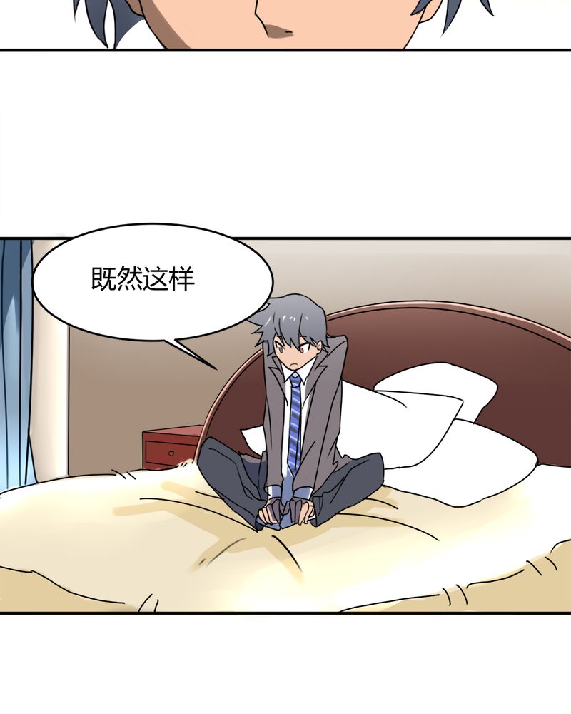第9章：十二车连环相撞23