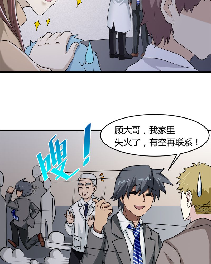 第33章：谎言29