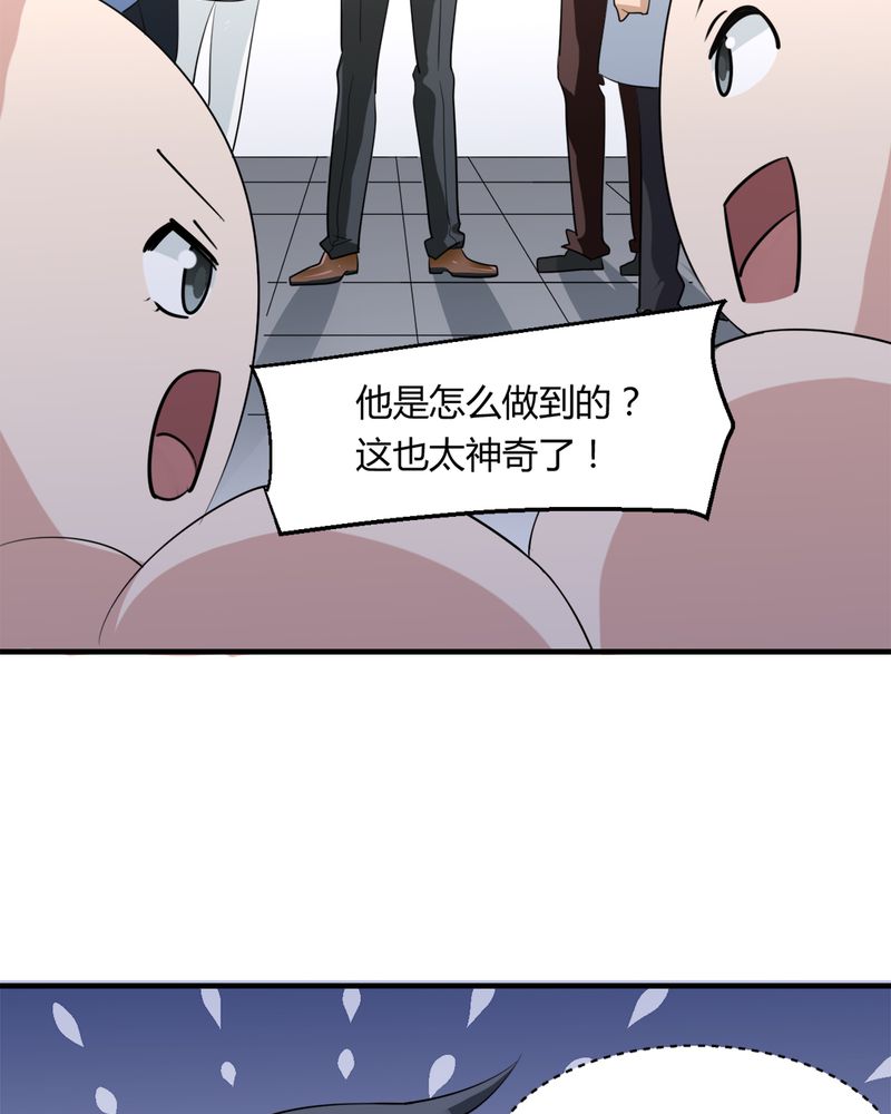 第32章：身份暴露38