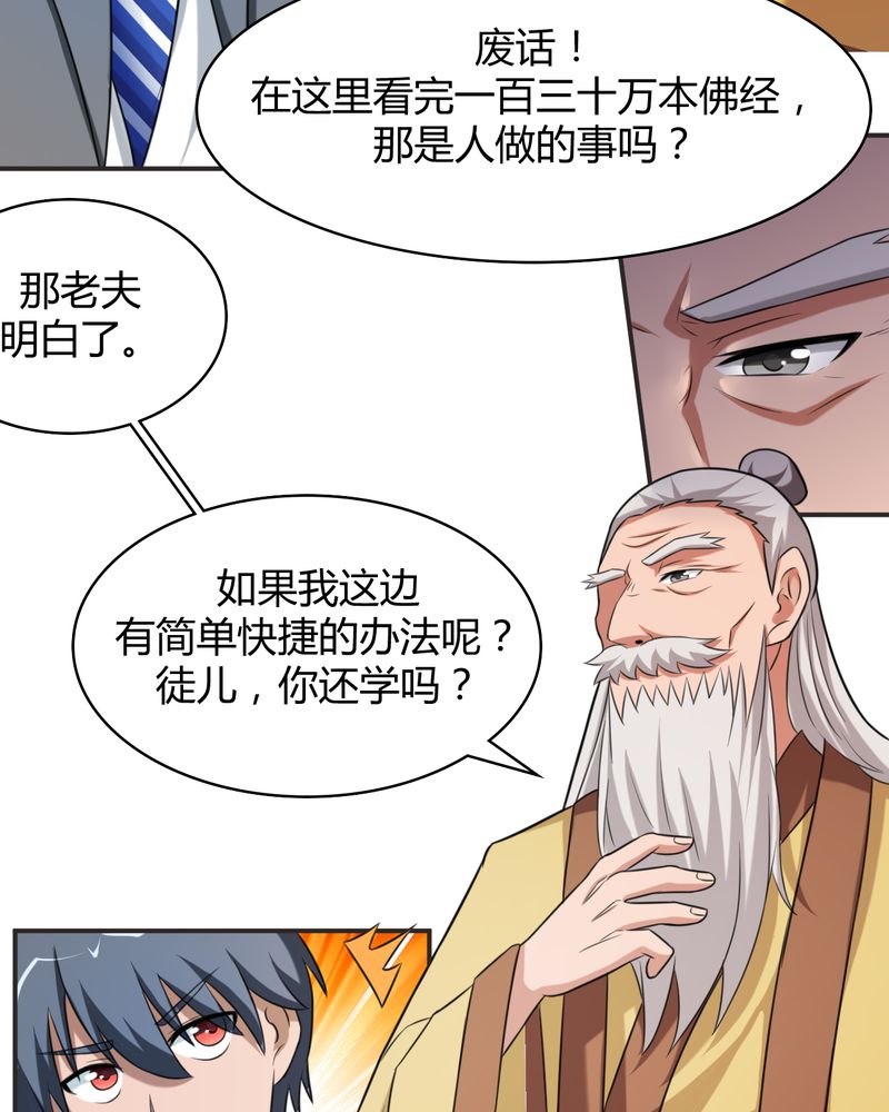 第46章：赠礼5
