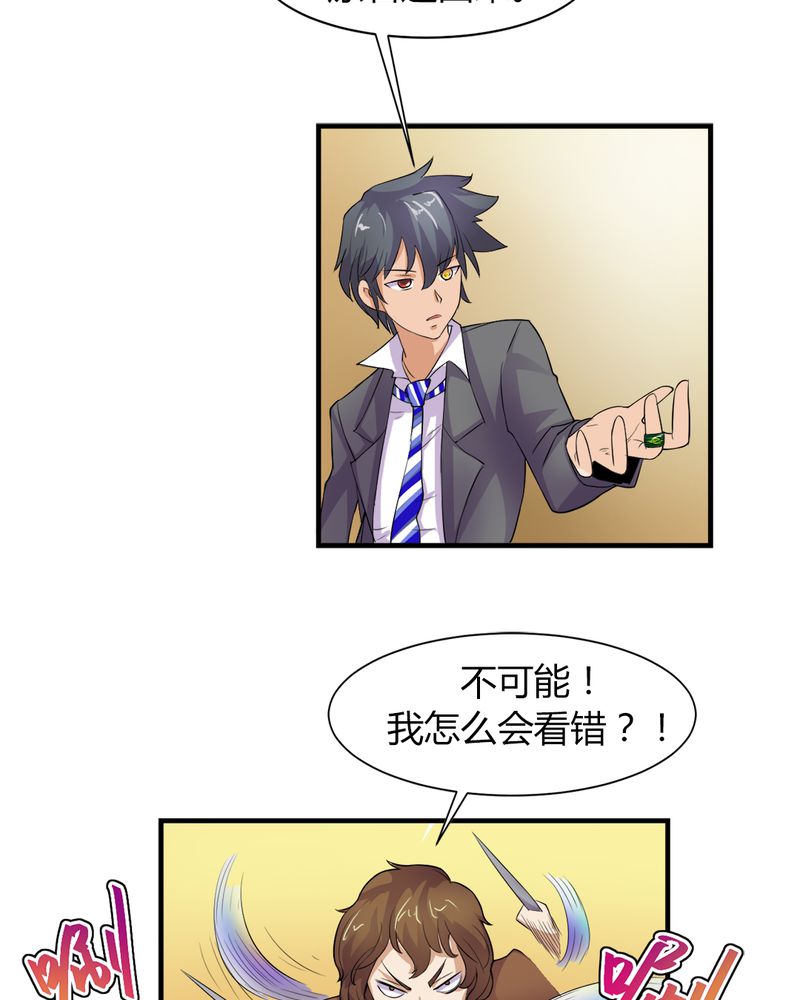 第6章：打脸18