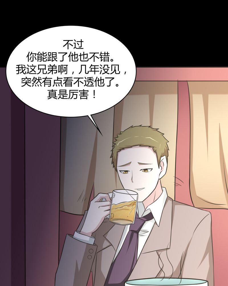 第44章：须弥芥子15
