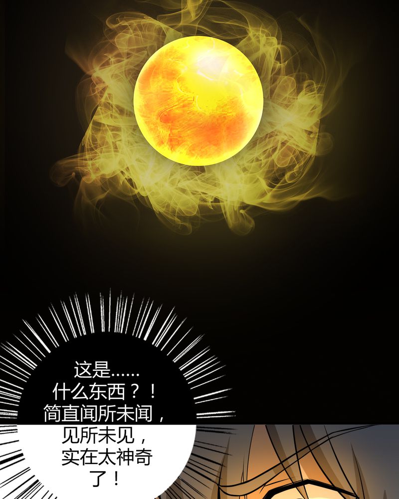 第41章：拜师学艺2