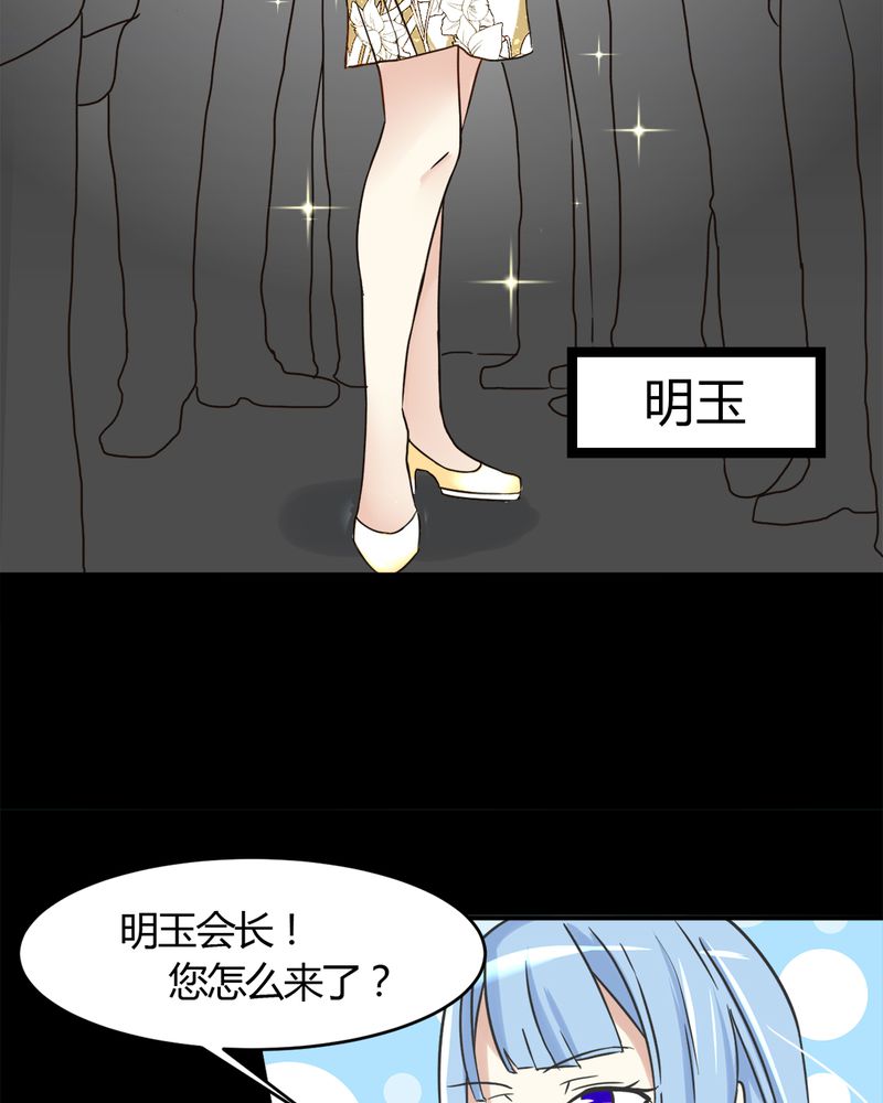 第17章：揭穿28