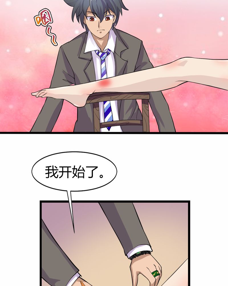 第7章：贝云雪41