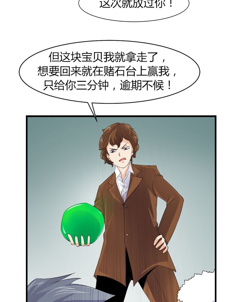 第5章：赌约34