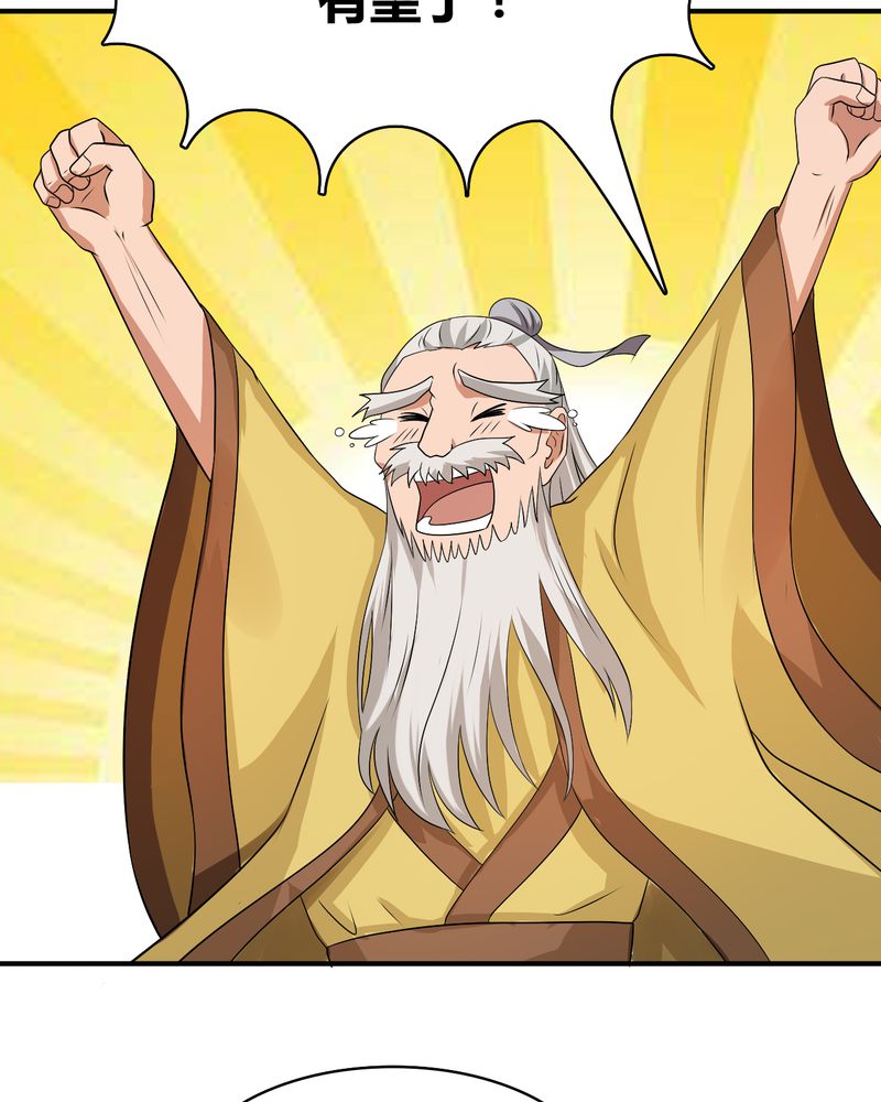 第41章：拜师学艺21