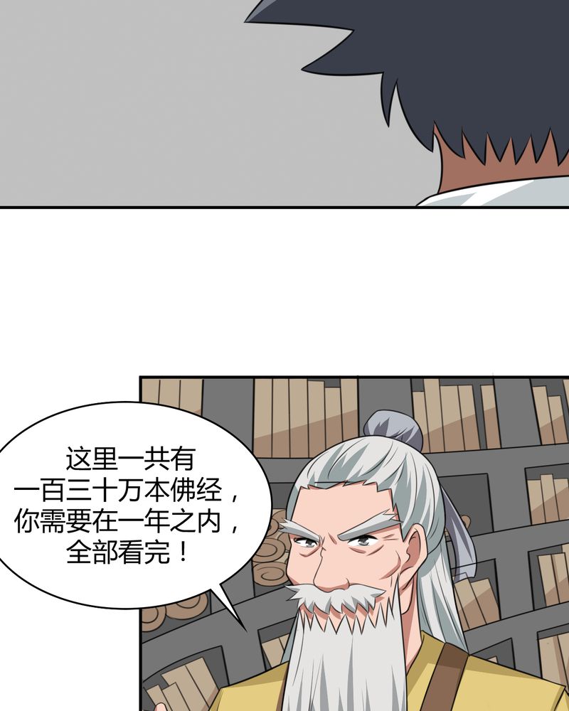 第45章：华云飞的计划49
