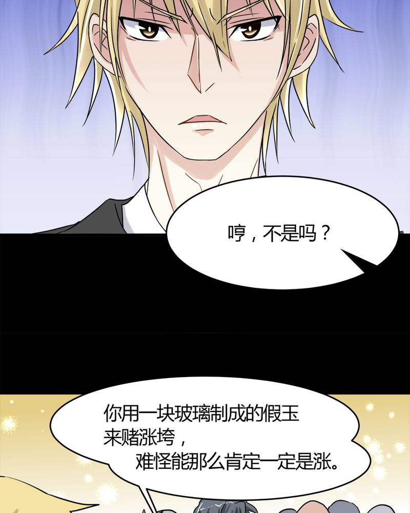 第17章：揭穿17