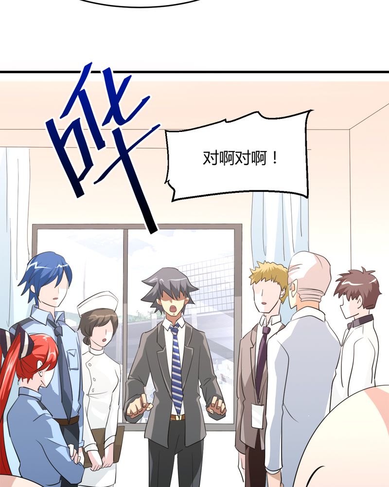 第32章：身份暴露37