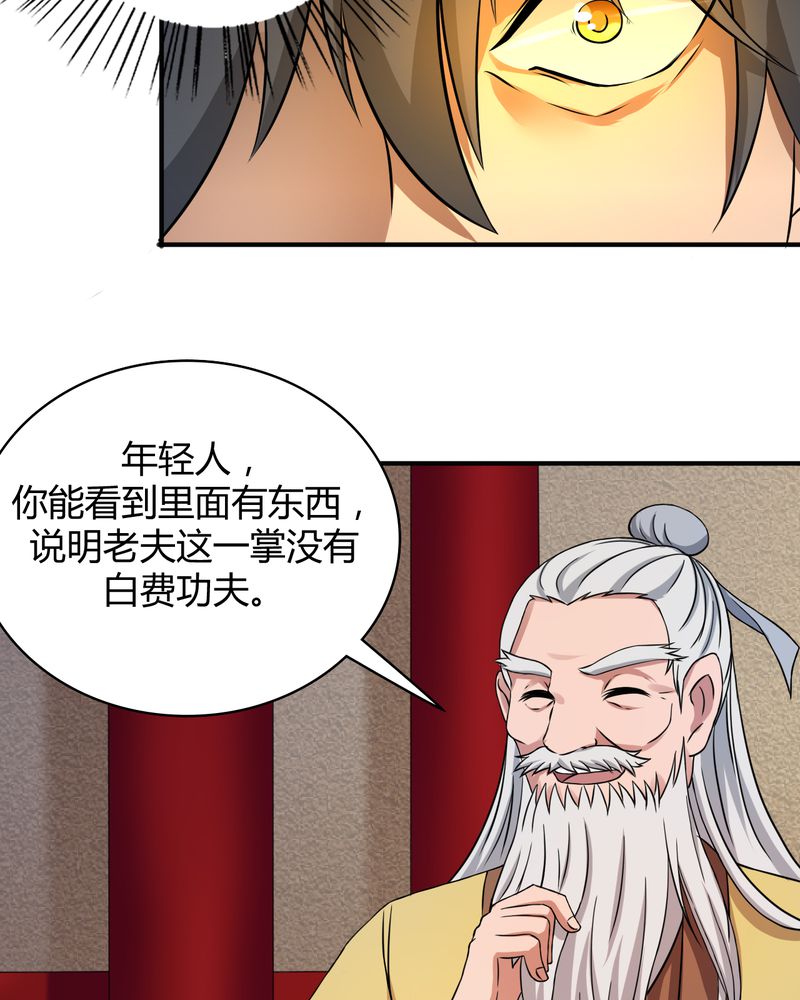 第41章：拜师学艺3