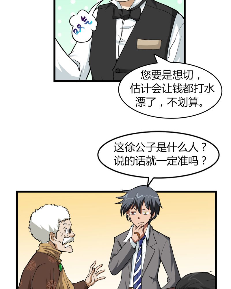 第4章：冤家路窄3