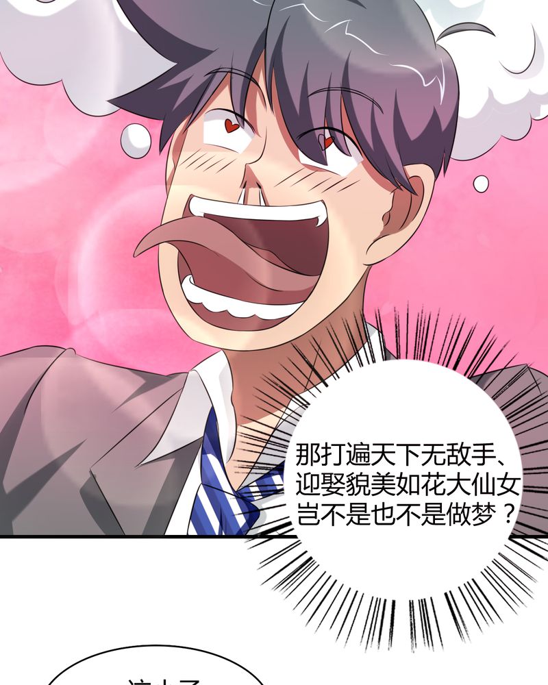 第41章：拜师学艺33