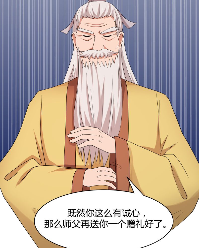 第46章：赠礼17