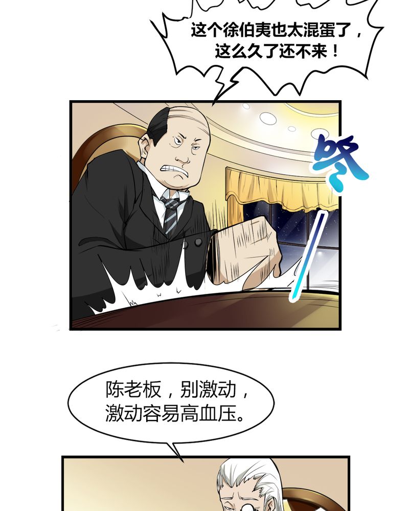 第3章：伯夷13
