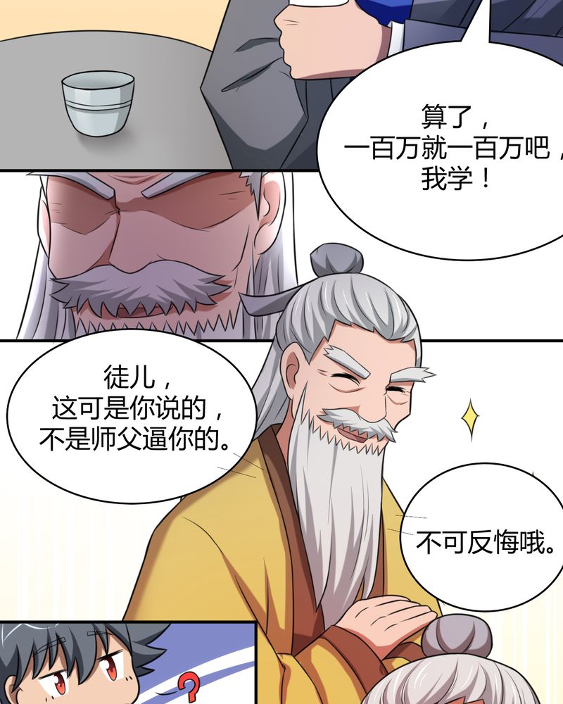 第46章：赠礼10