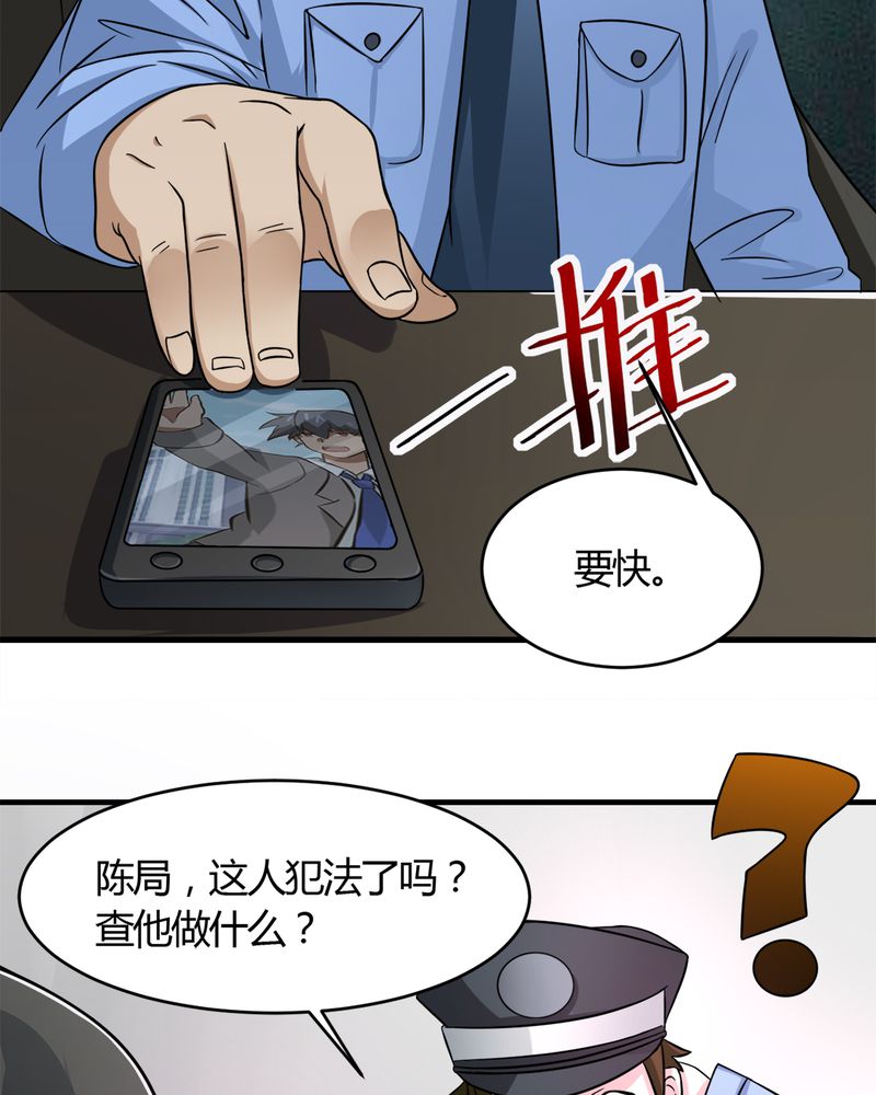 第29章：云平医院37