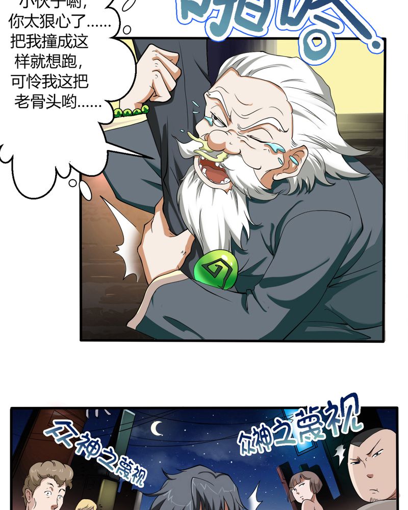 第1章：开眼4