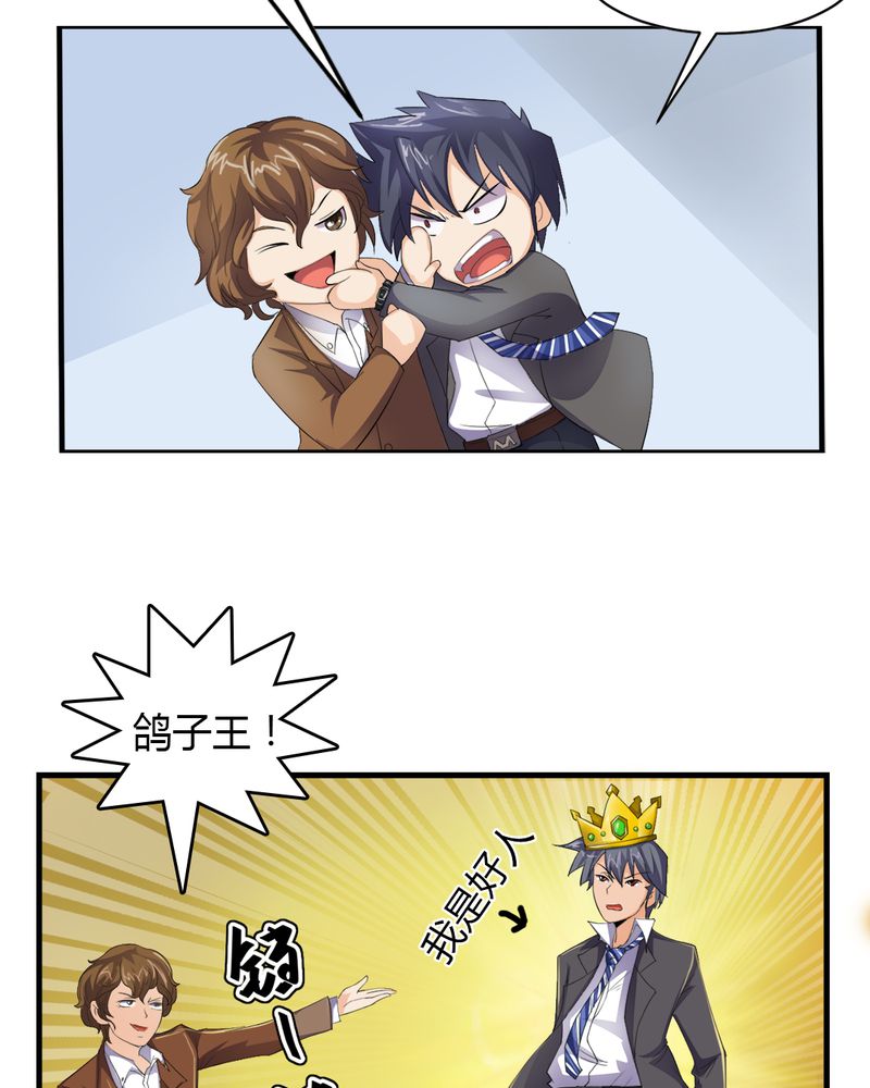 第5章：赌约16