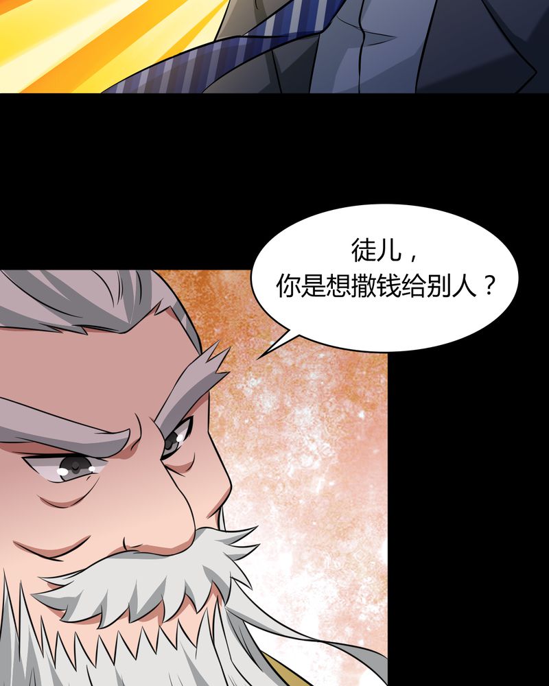 第42章：功德之力26