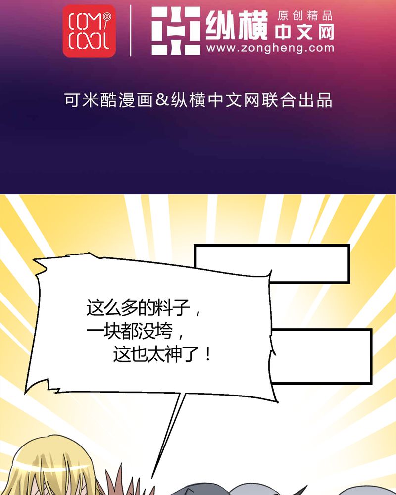 第18章：大赚一笔1