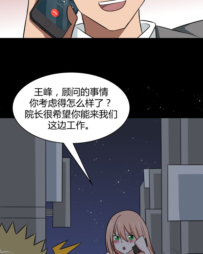 第43章：两个顾问28