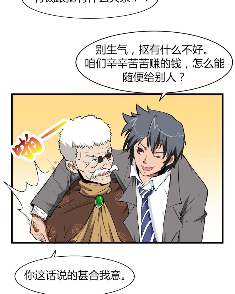 第3章：伯夷11