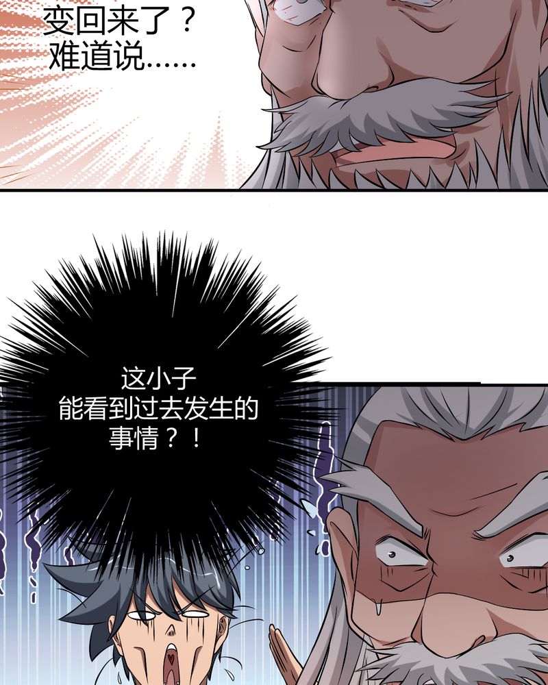 第41章：拜师学艺16