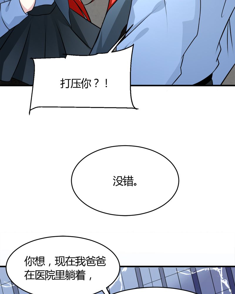 第29章：云平医院17