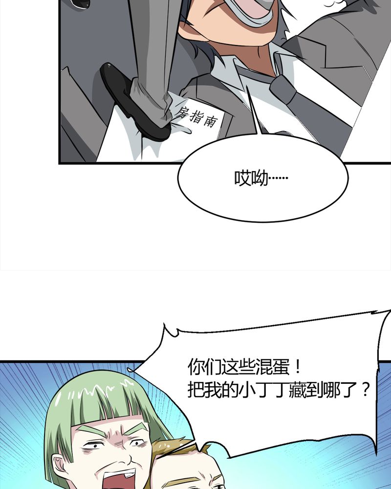 第19章：劫持41