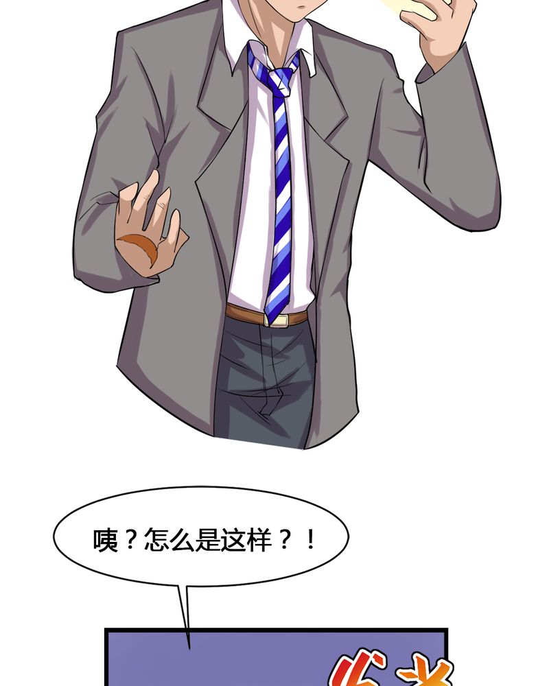 第8章：治愈能力23