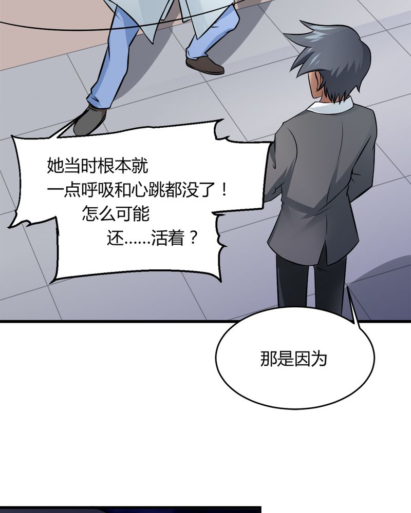 第32章：身份暴露21