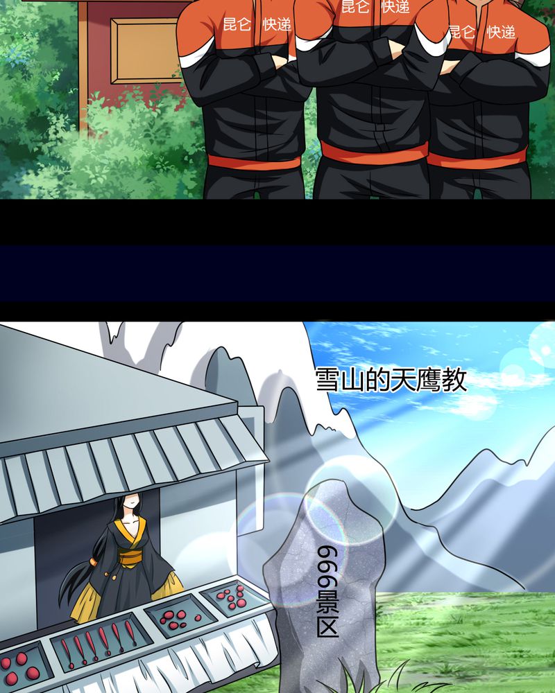 第44章：须弥芥子37